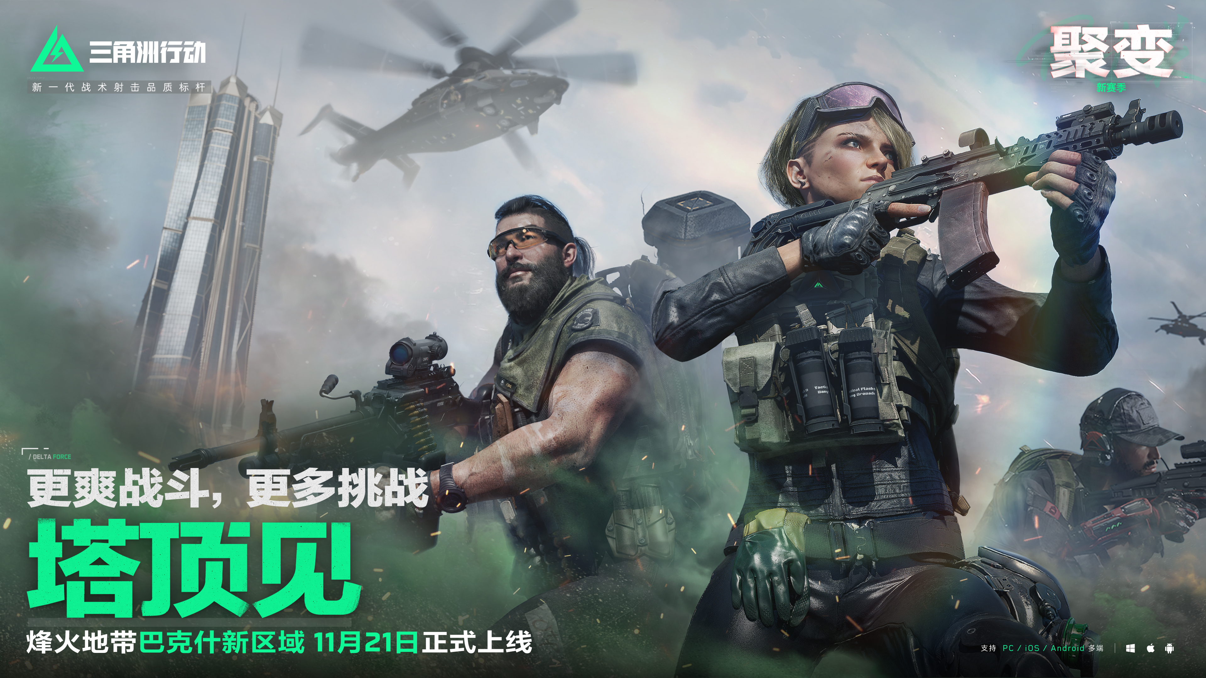 继承与创新