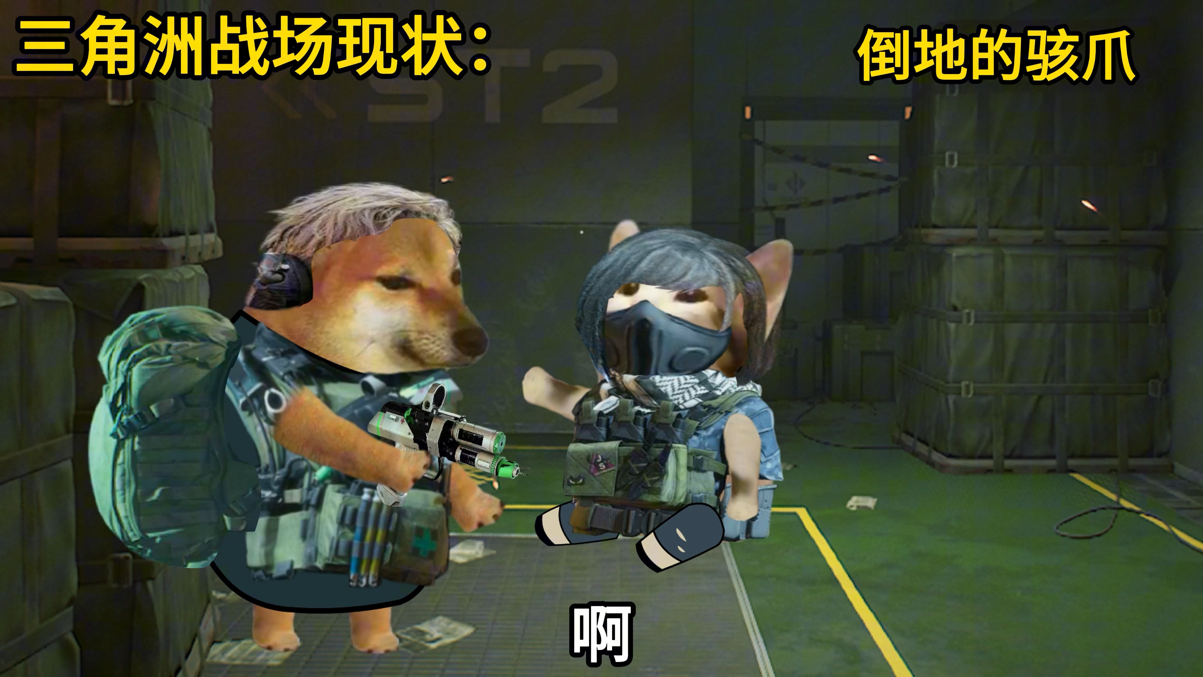结论：下游戏，打开你的终极决斗